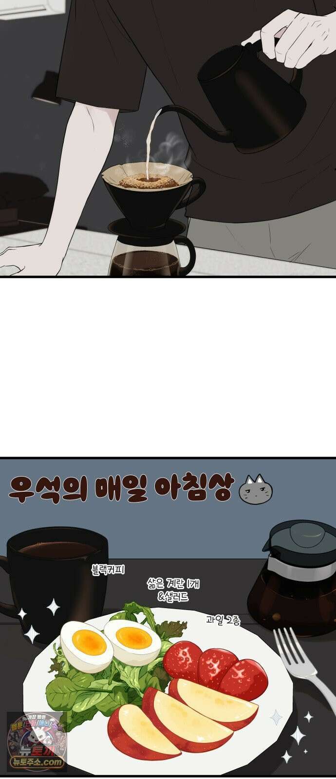 같이 장볼래? 5화 - 미니멀리스트 20