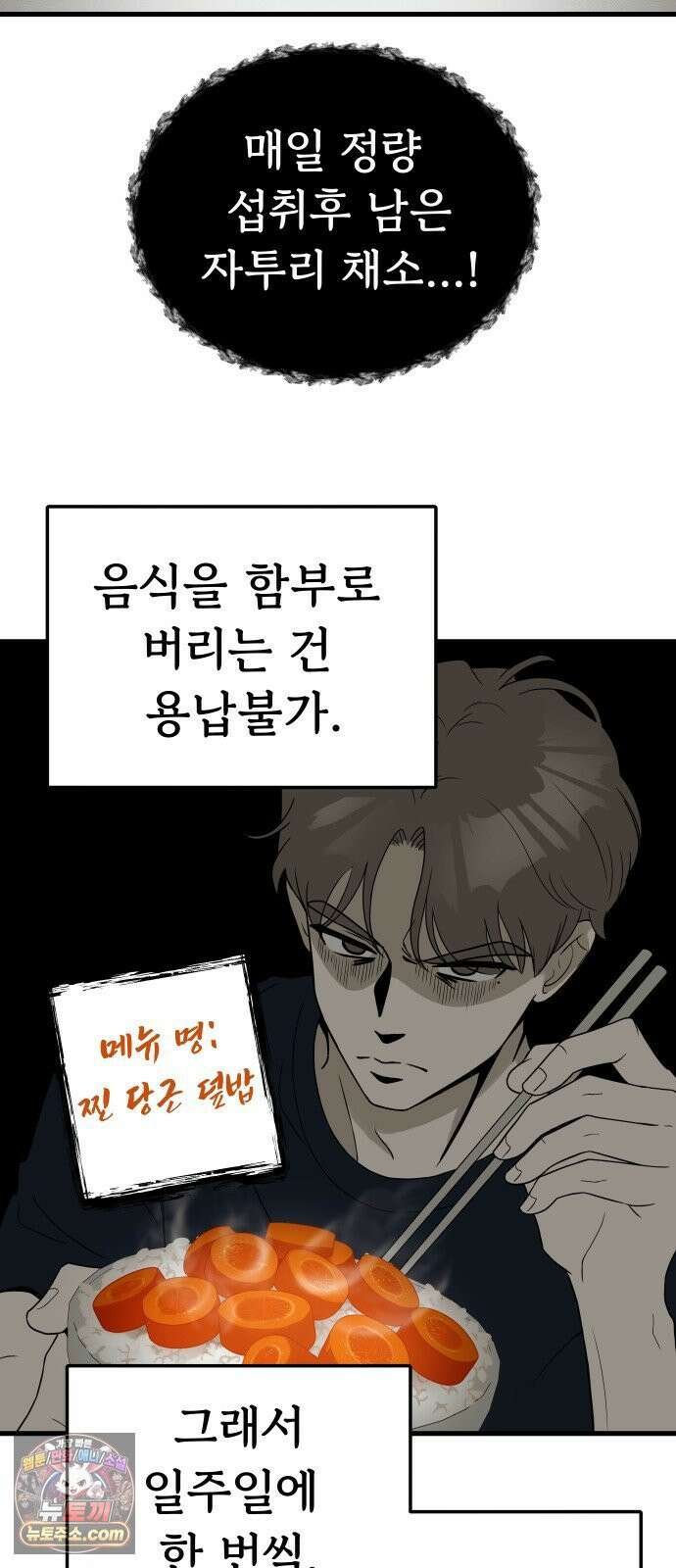 같이 장볼래? 5화 - 미니멀리스트 23
