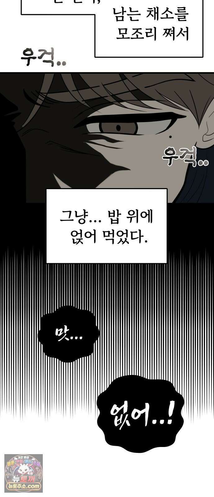같이 장볼래? 5화 - 미니멀리스트 24