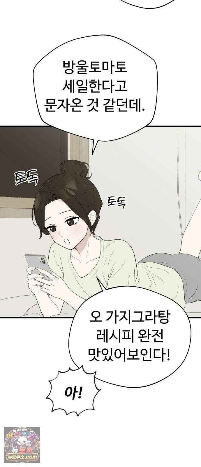 같이 장볼래? 5화 - 미니멀리스트 27
