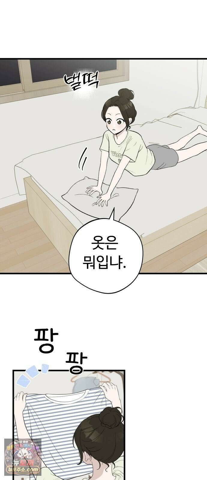 같이 장볼래? 5화 - 미니멀리스트 28