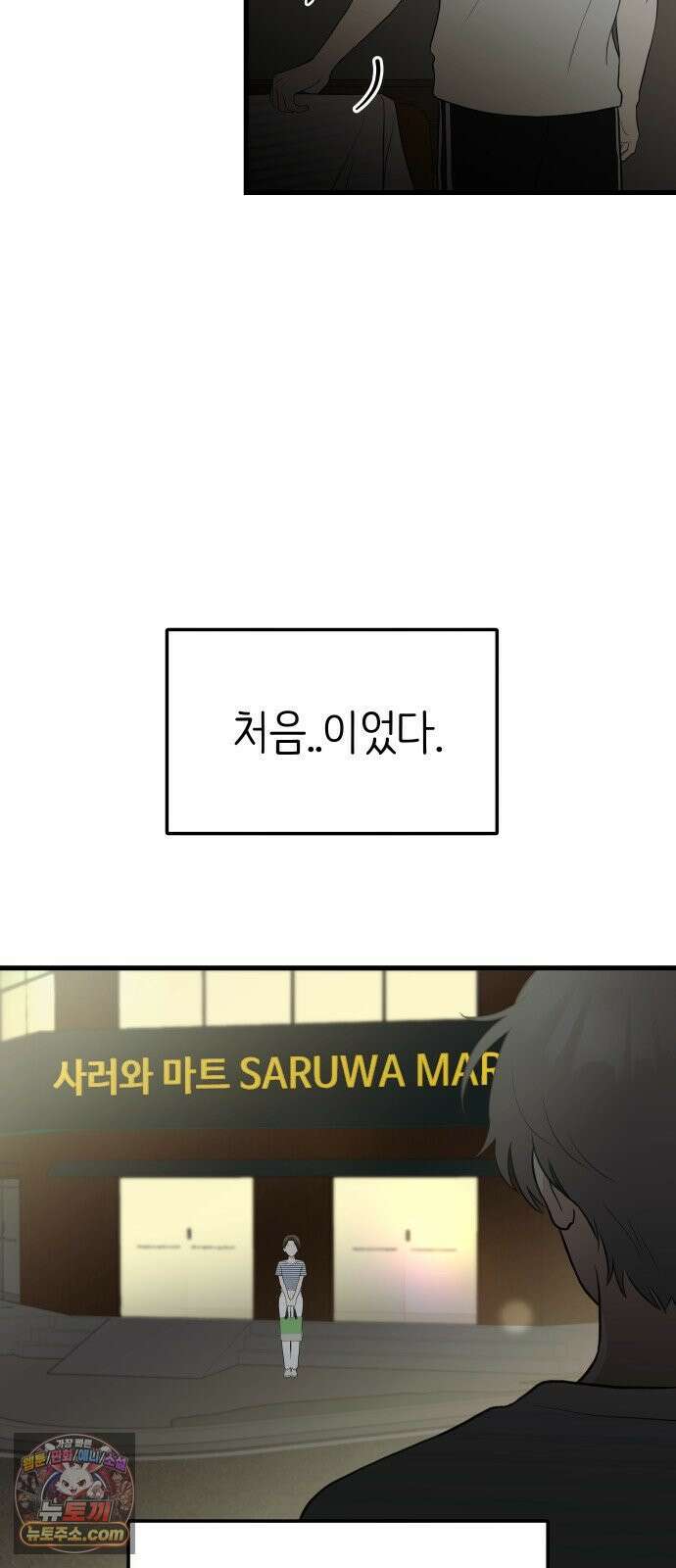같이 장볼래? 5화 - 미니멀리스트 30