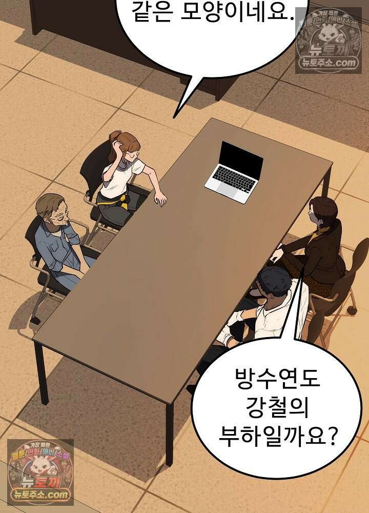 모범택시:Born in black 47화 4