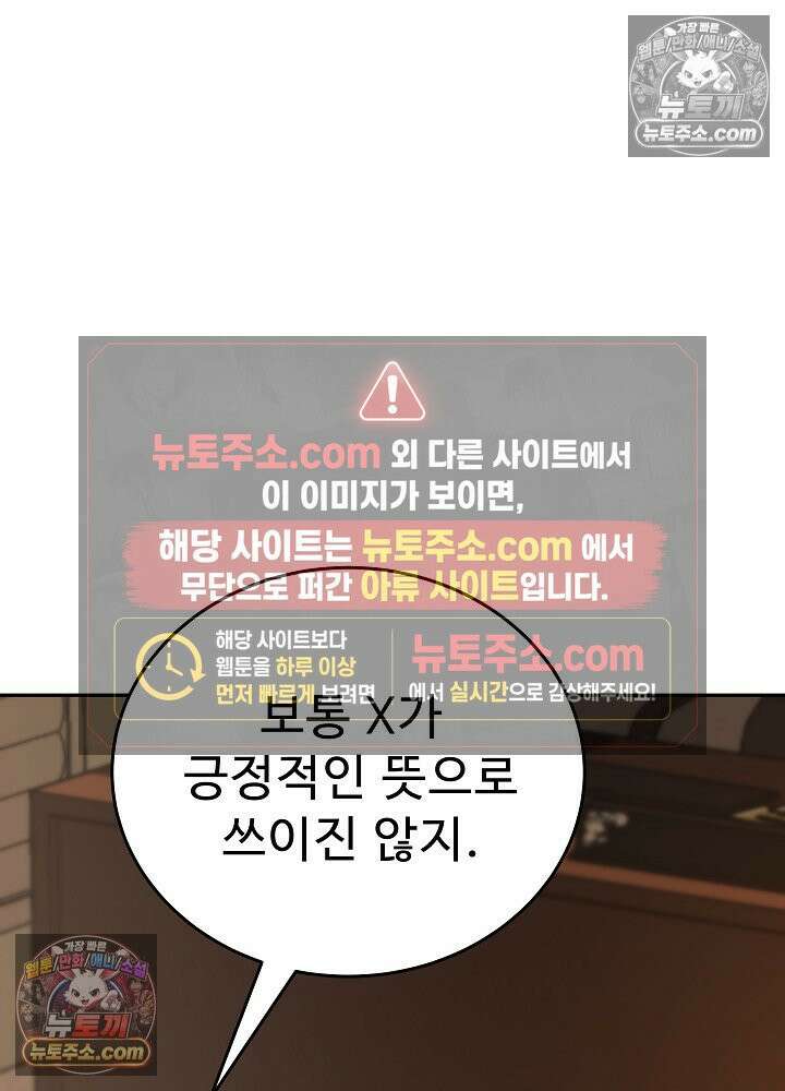 모범택시:Born in black 47화 9