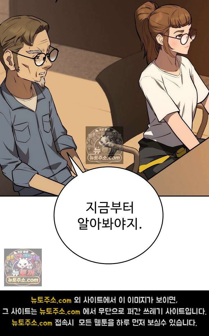 모범택시:Born in black 47화 10