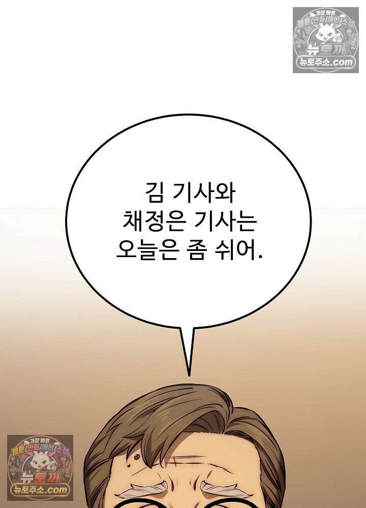 모범택시:Born in black 47화 11