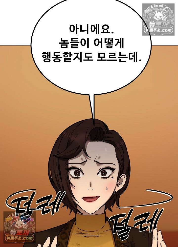모범택시:Born in black 47화 13