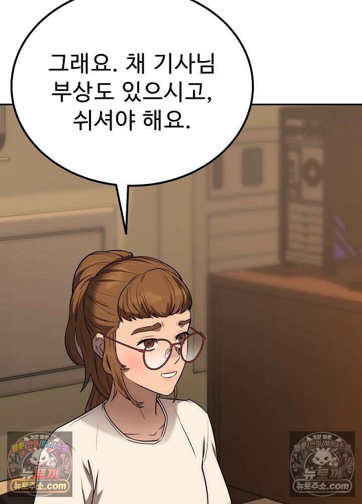 모범택시:Born in black 47화 15