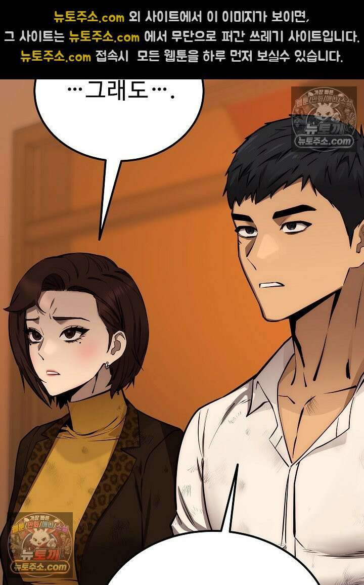 모범택시:Born in black 47화 17