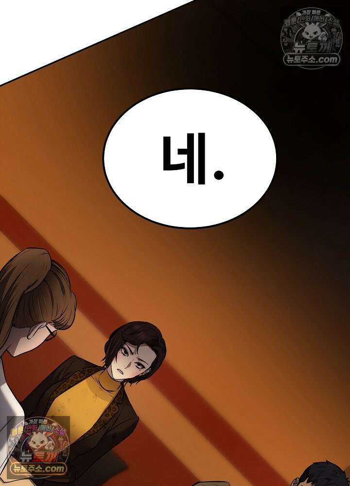 모범택시:Born in black 47화 21