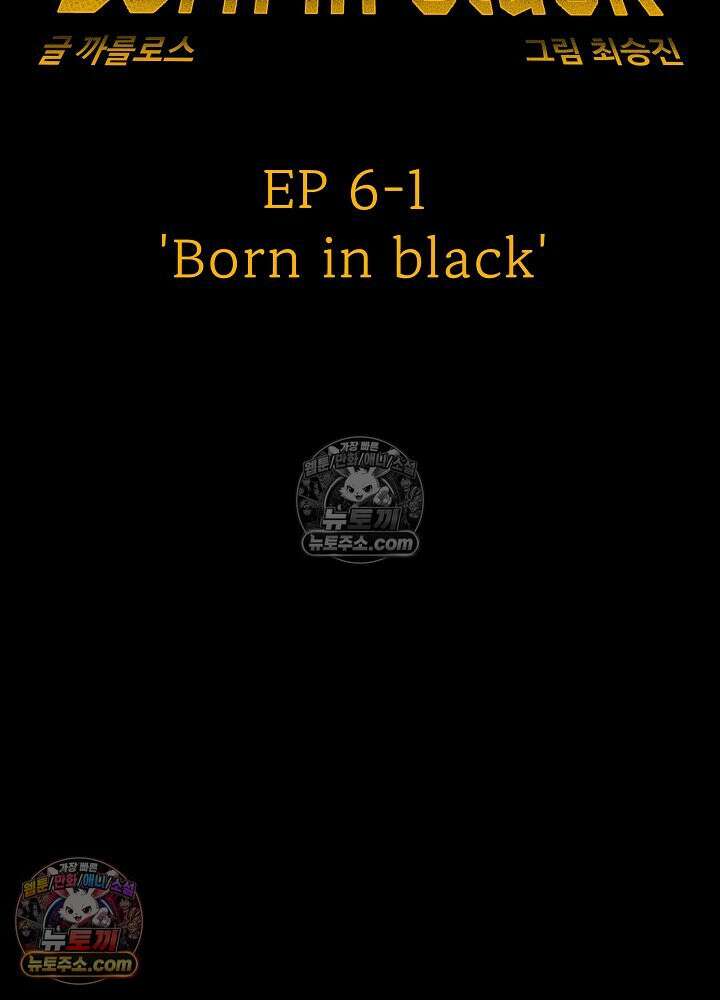 모범택시:Born in black 47화 24