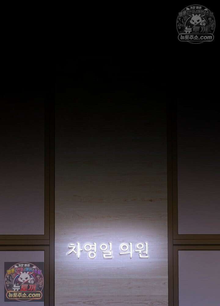 모범택시:Born in black 47화 25