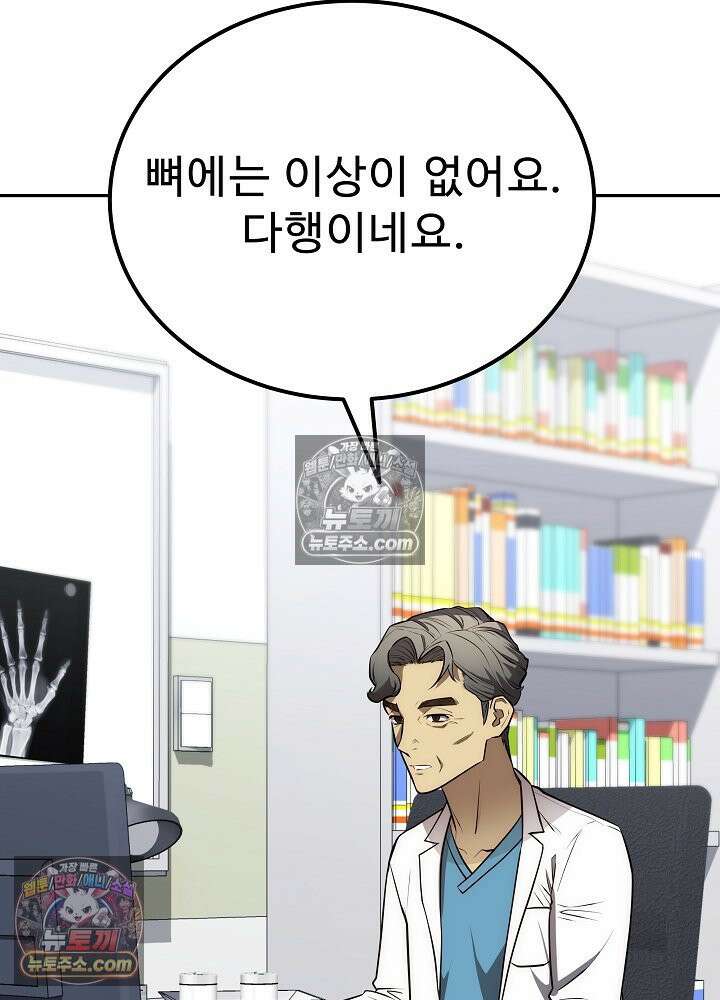 모범택시:Born in black 47화 27