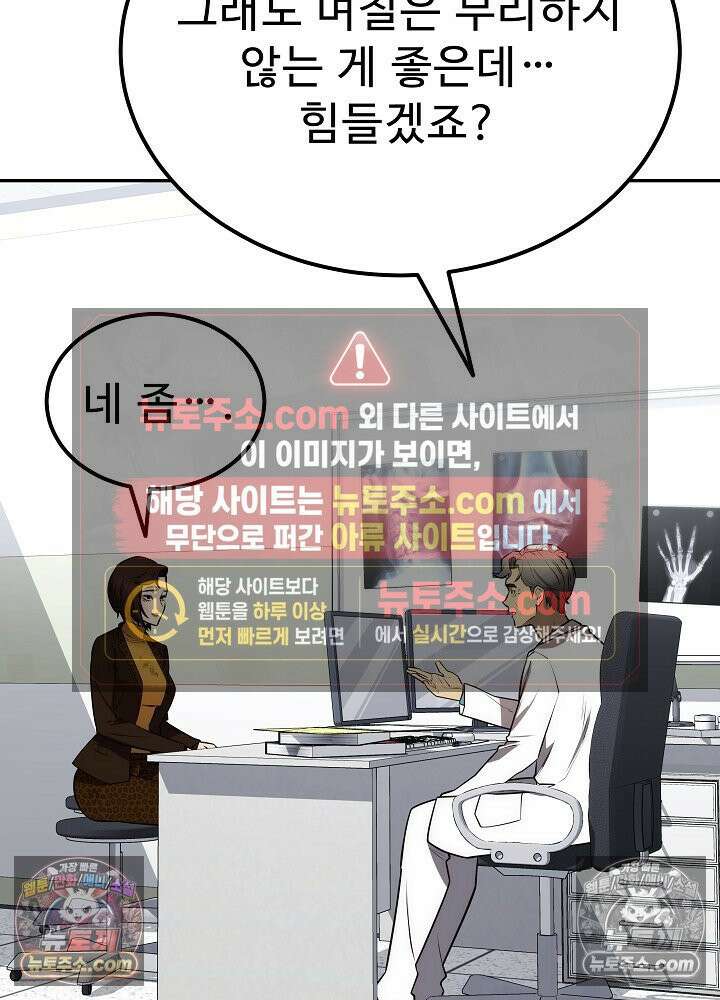 모범택시:Born in black 47화 29