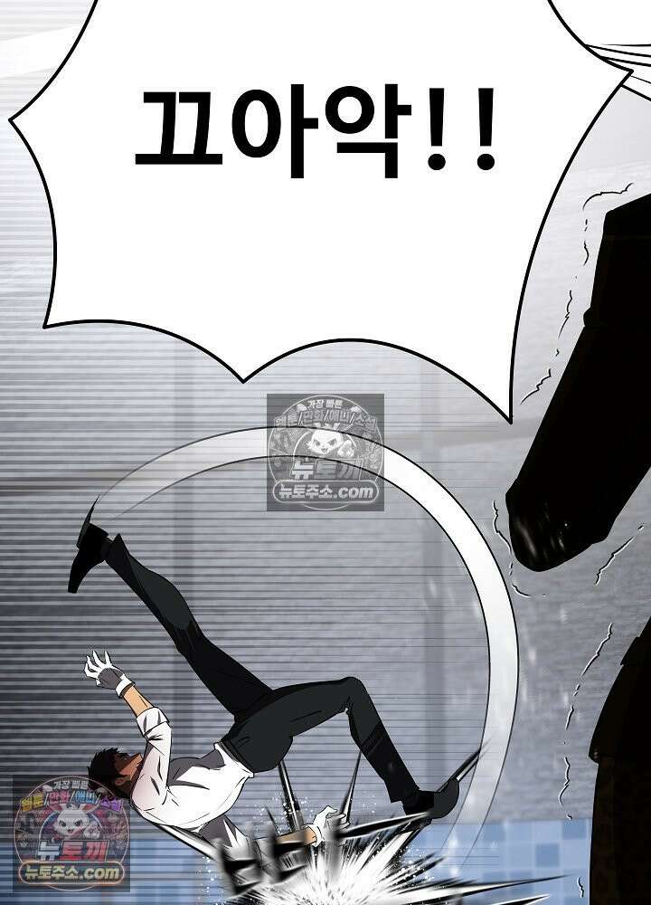 모범택시:Born in black 52화 38