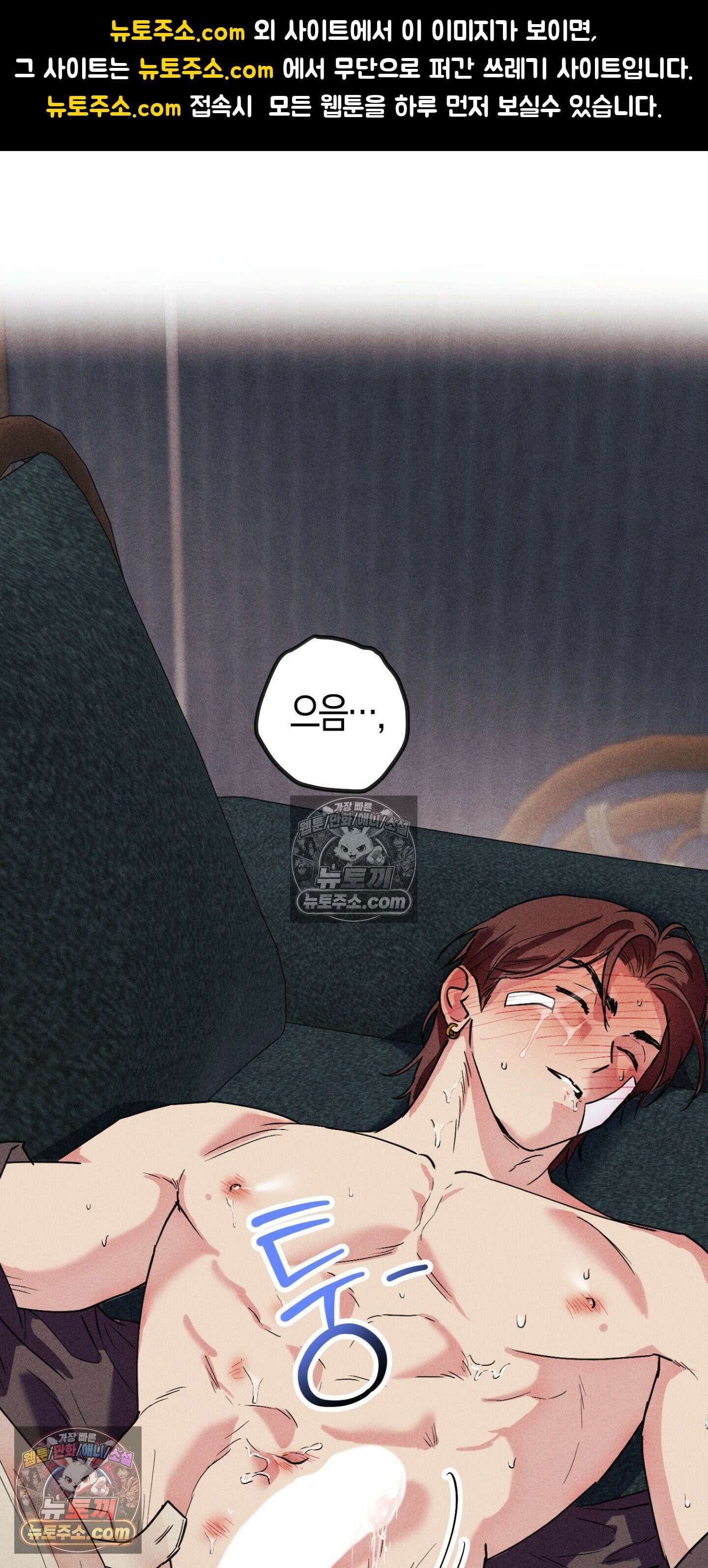 누군가 정해둔 것처럼 5화 1