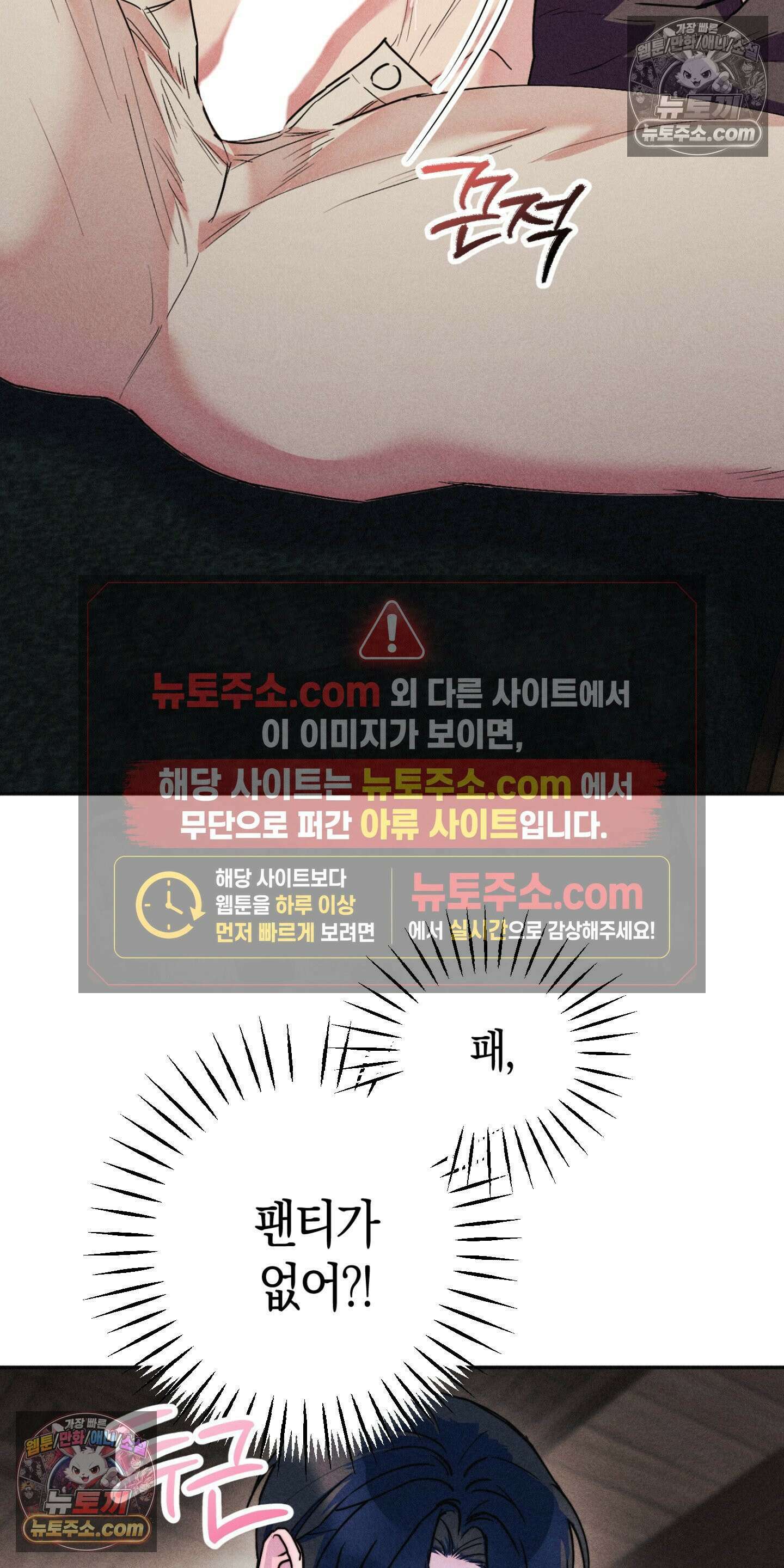 누군가 정해둔 것처럼 5화 2