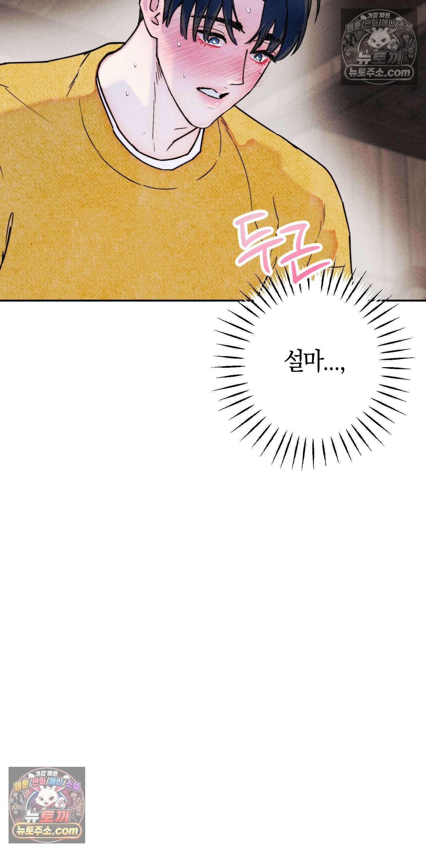 누군가 정해둔 것처럼 5화 3