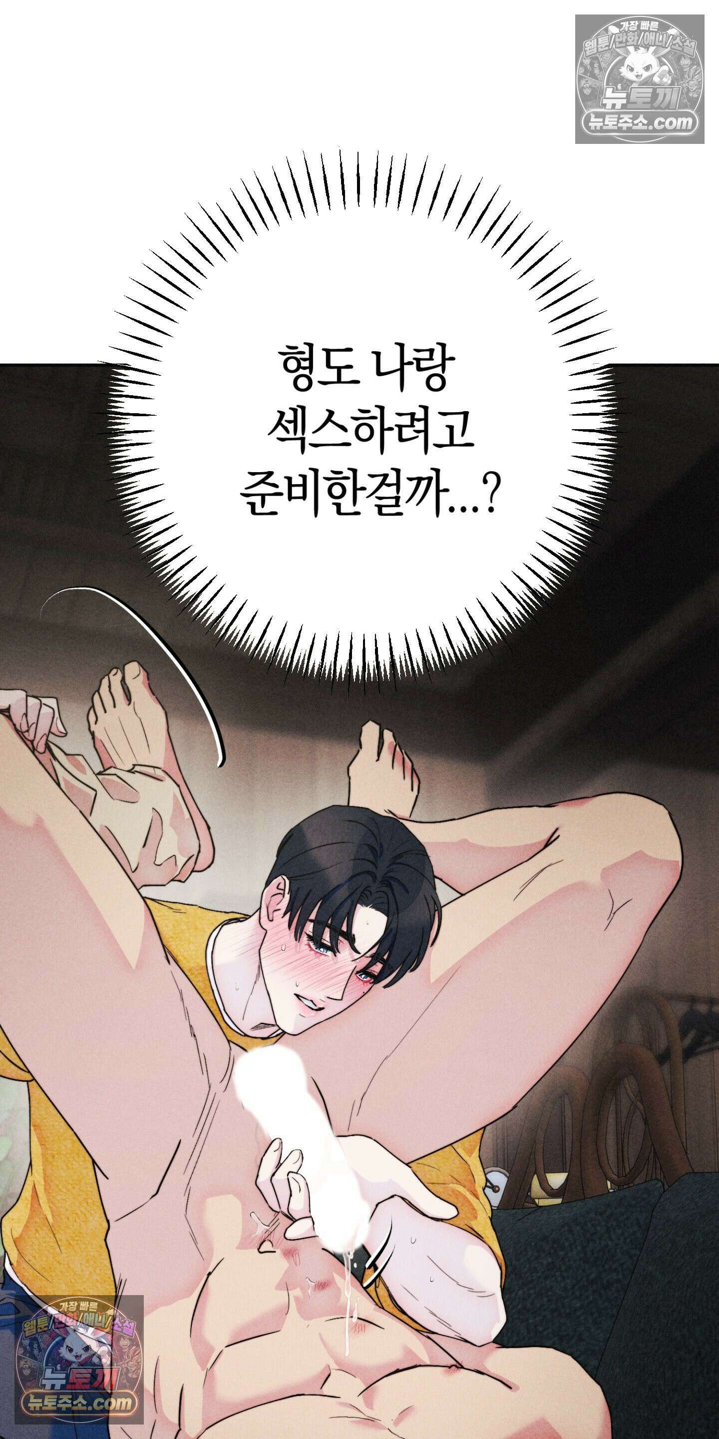 누군가 정해둔 것처럼 5화 4
