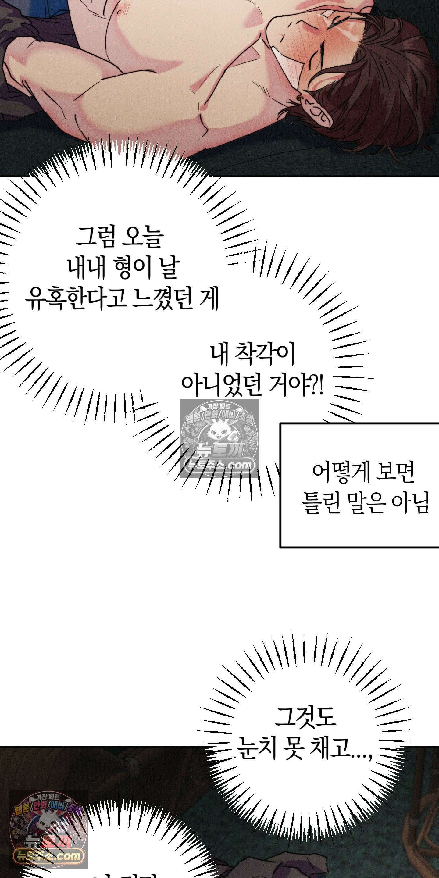 누군가 정해둔 것처럼 5화 5