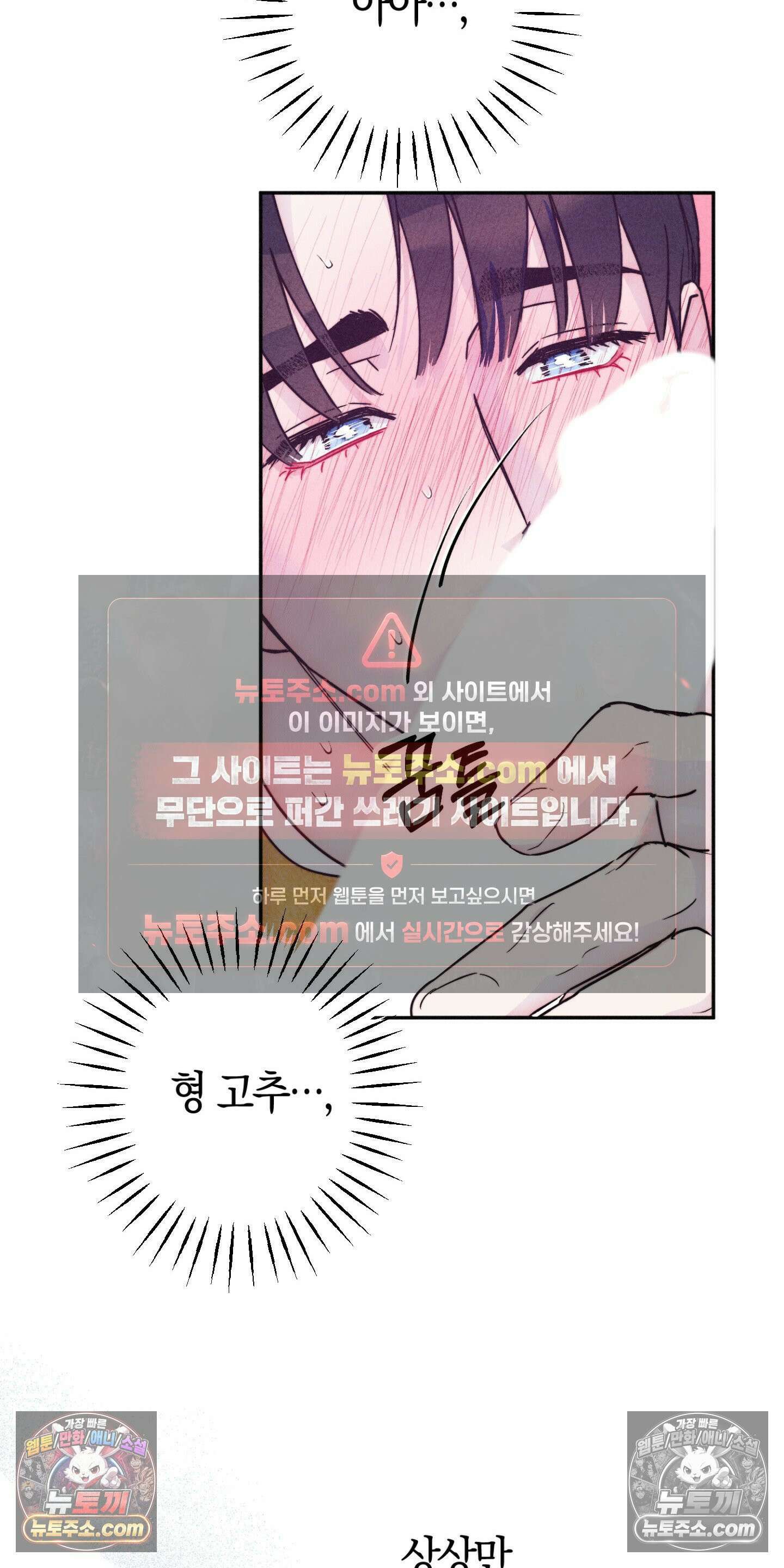 누군가 정해둔 것처럼 5화 7