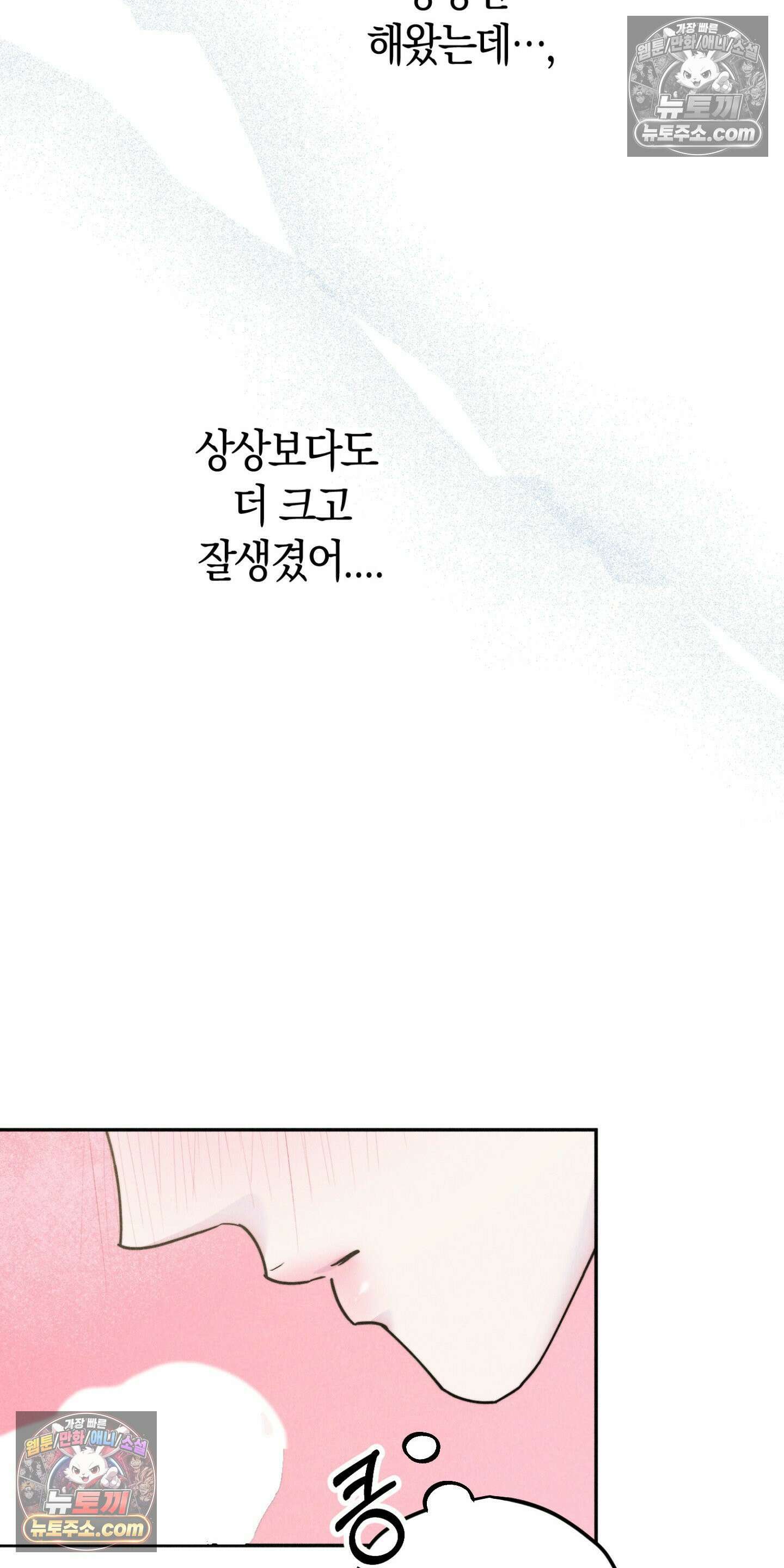누군가 정해둔 것처럼 5화 8