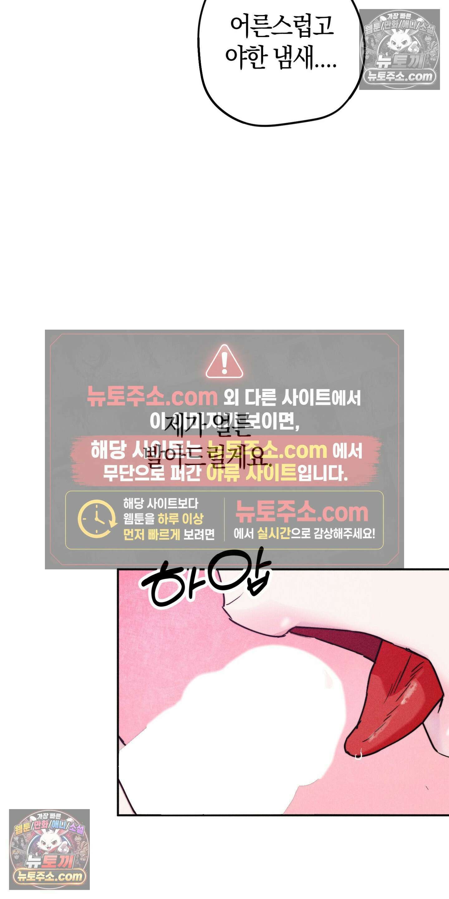 누군가 정해둔 것처럼 5화 9