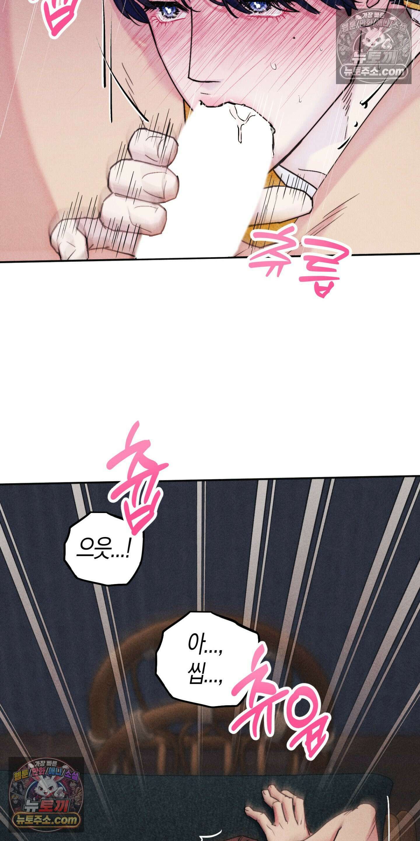 누군가 정해둔 것처럼 5화 12