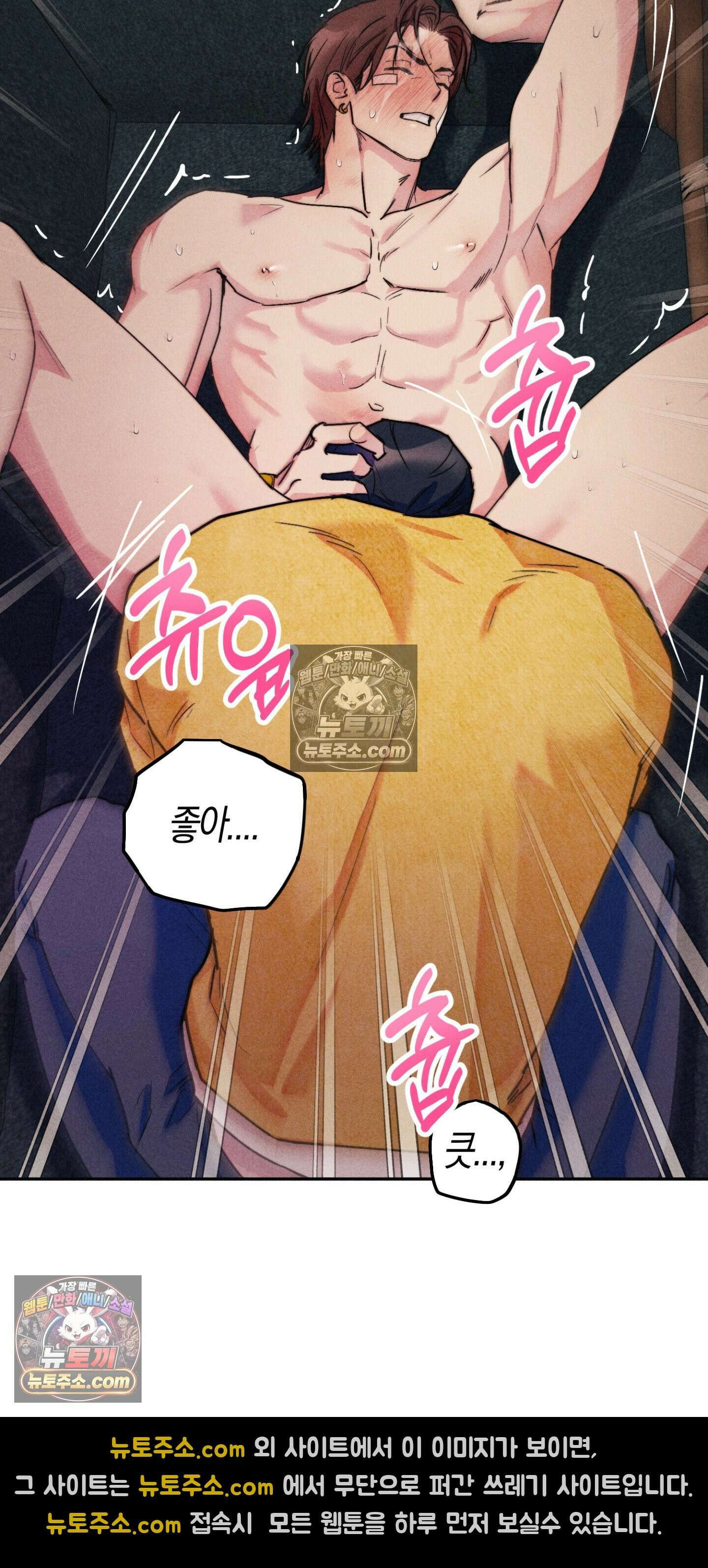 누군가 정해둔 것처럼 5화 13