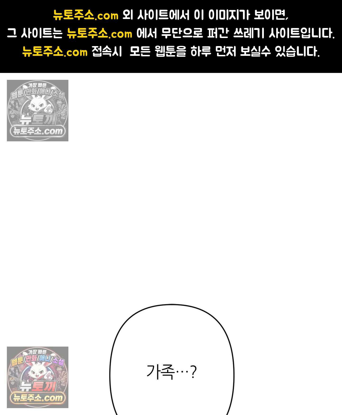 C의 주인 4화 1