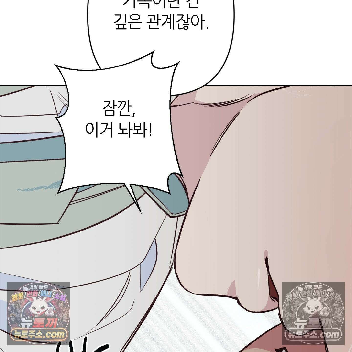 C의 주인 4화 4