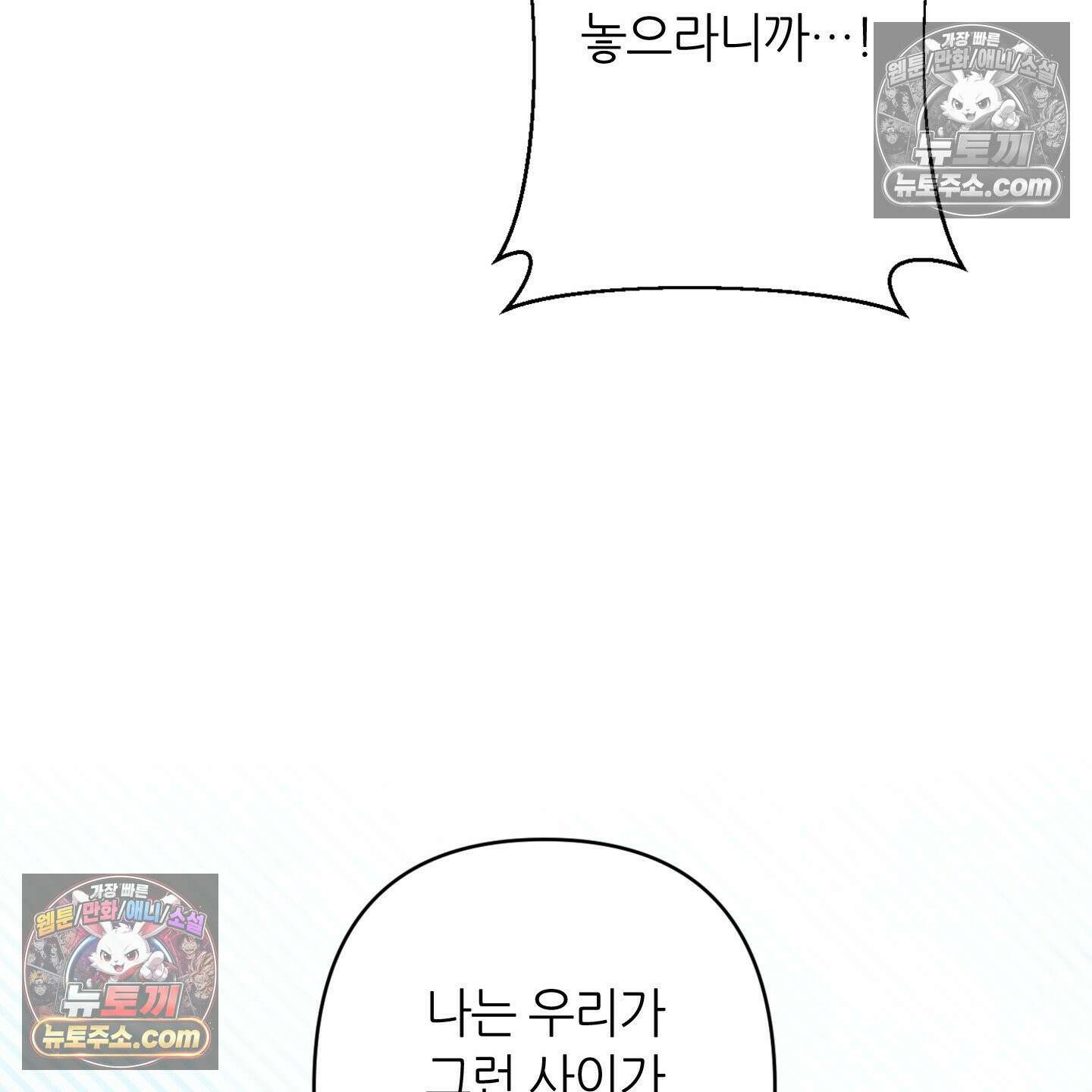 C의 주인 4화 6