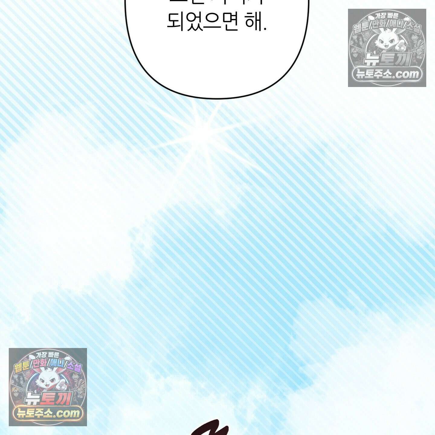C의 주인 4화 7