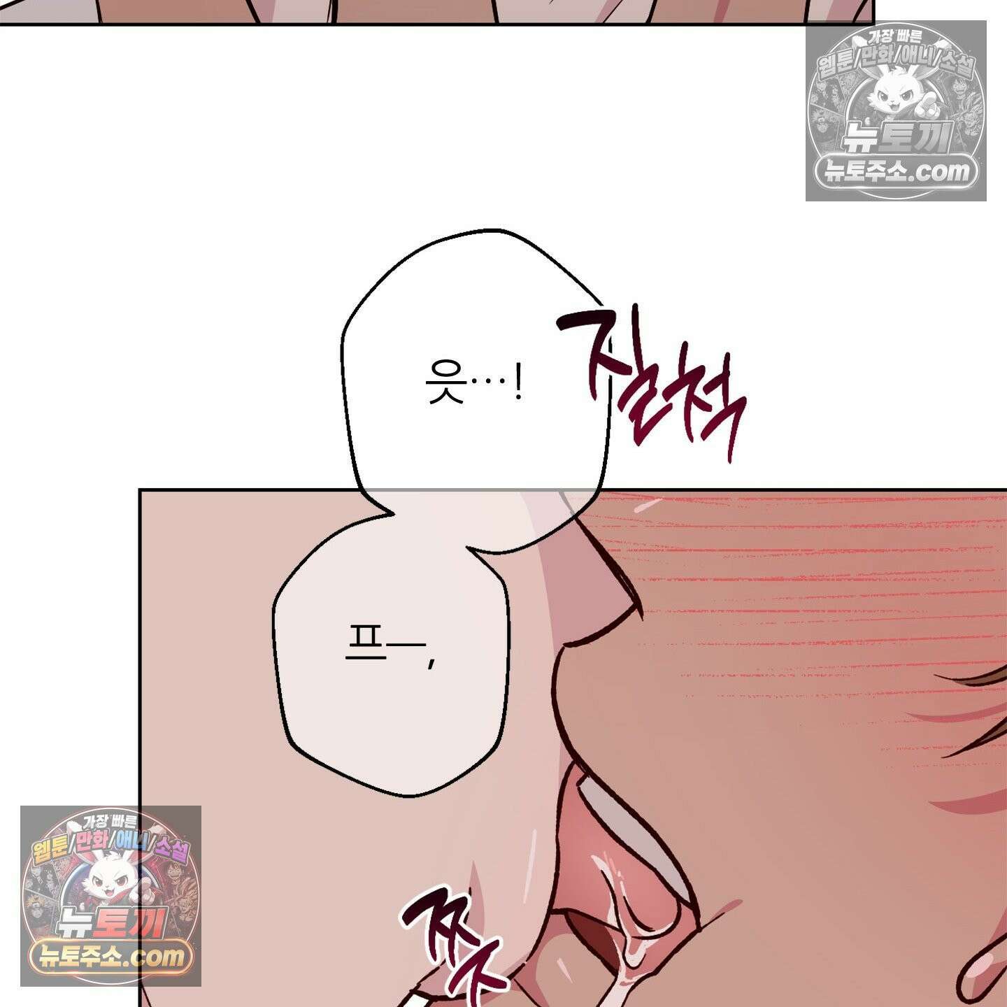 C의 주인 4화 12