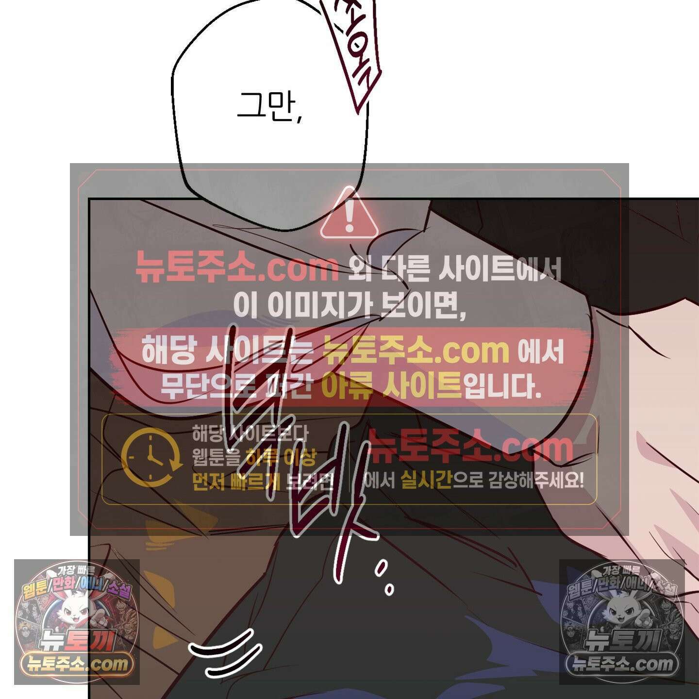 C의 주인 4화 14