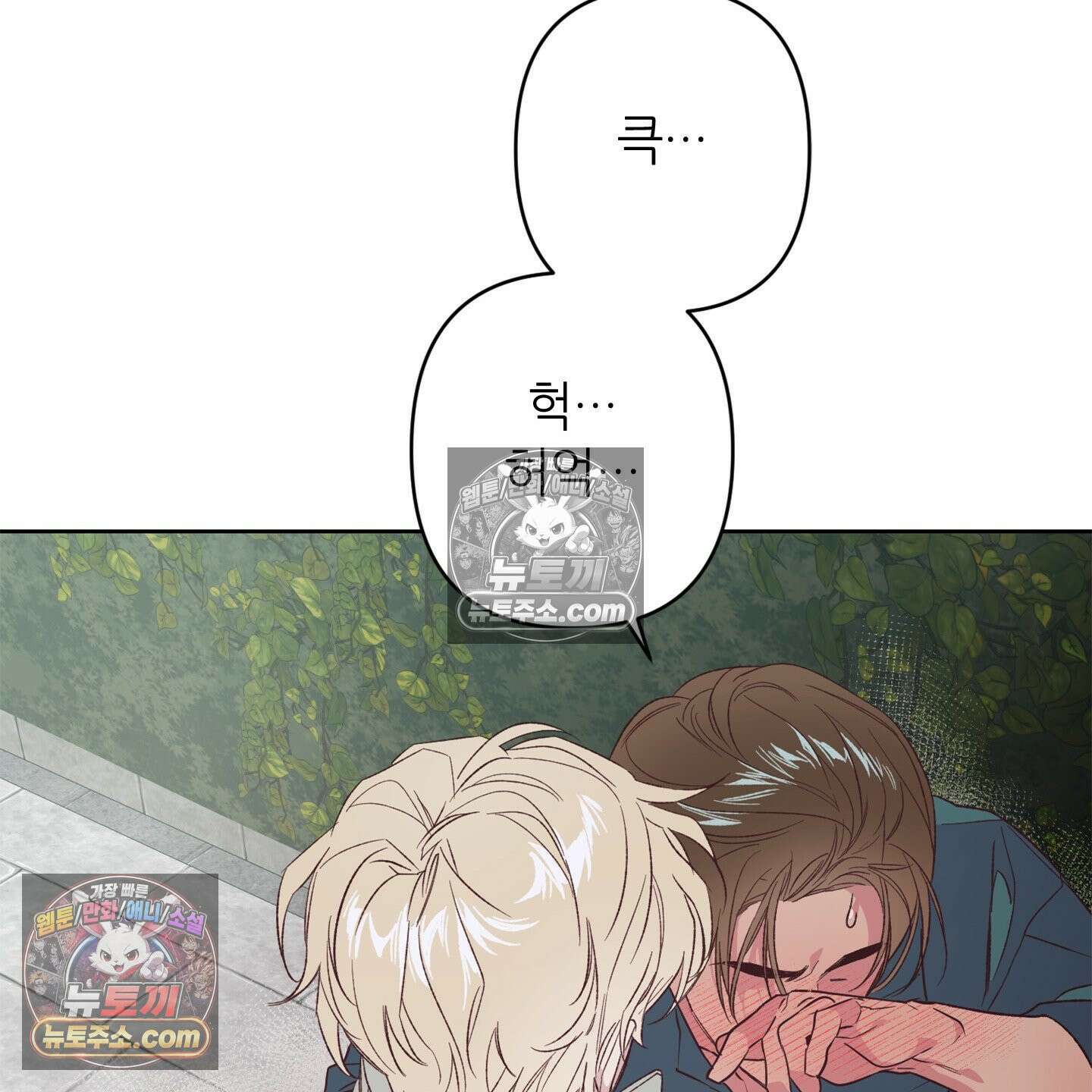 C의 주인 4화 20