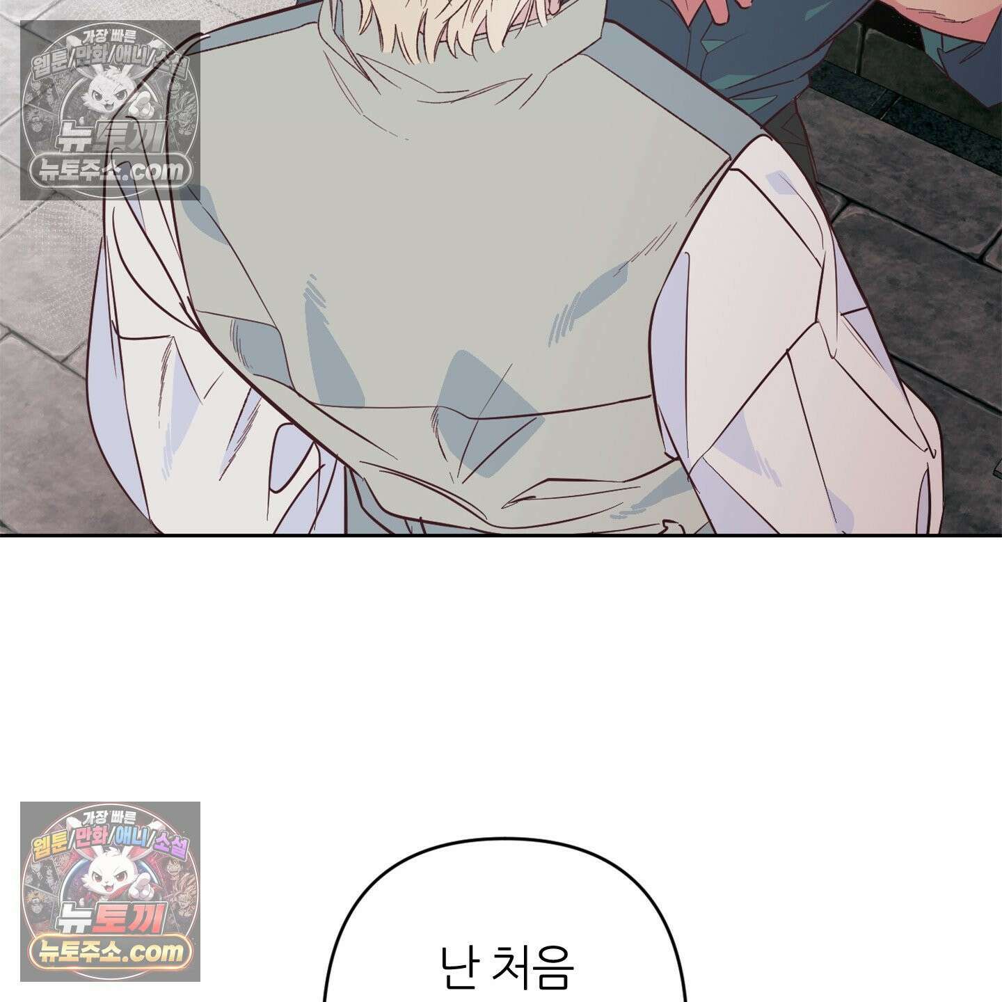 C의 주인 4화 21