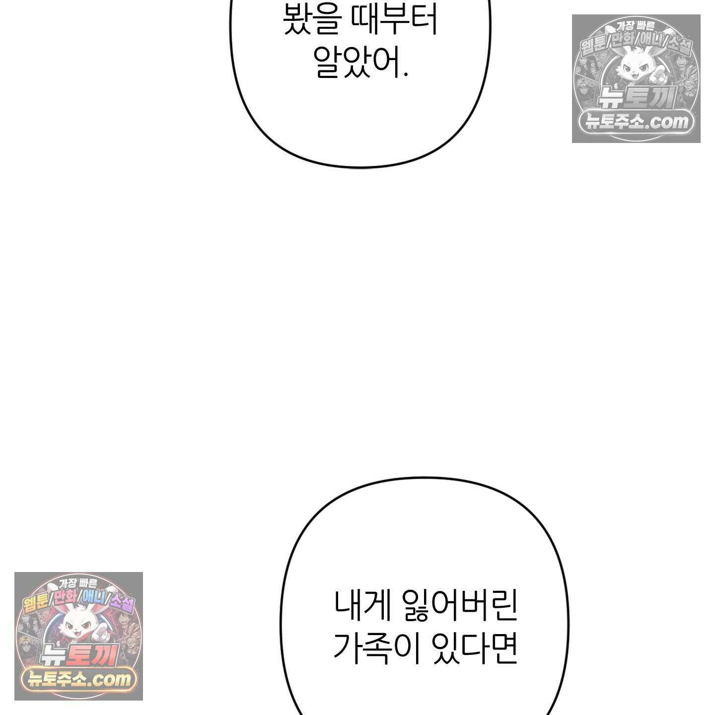 C의 주인 4화 22