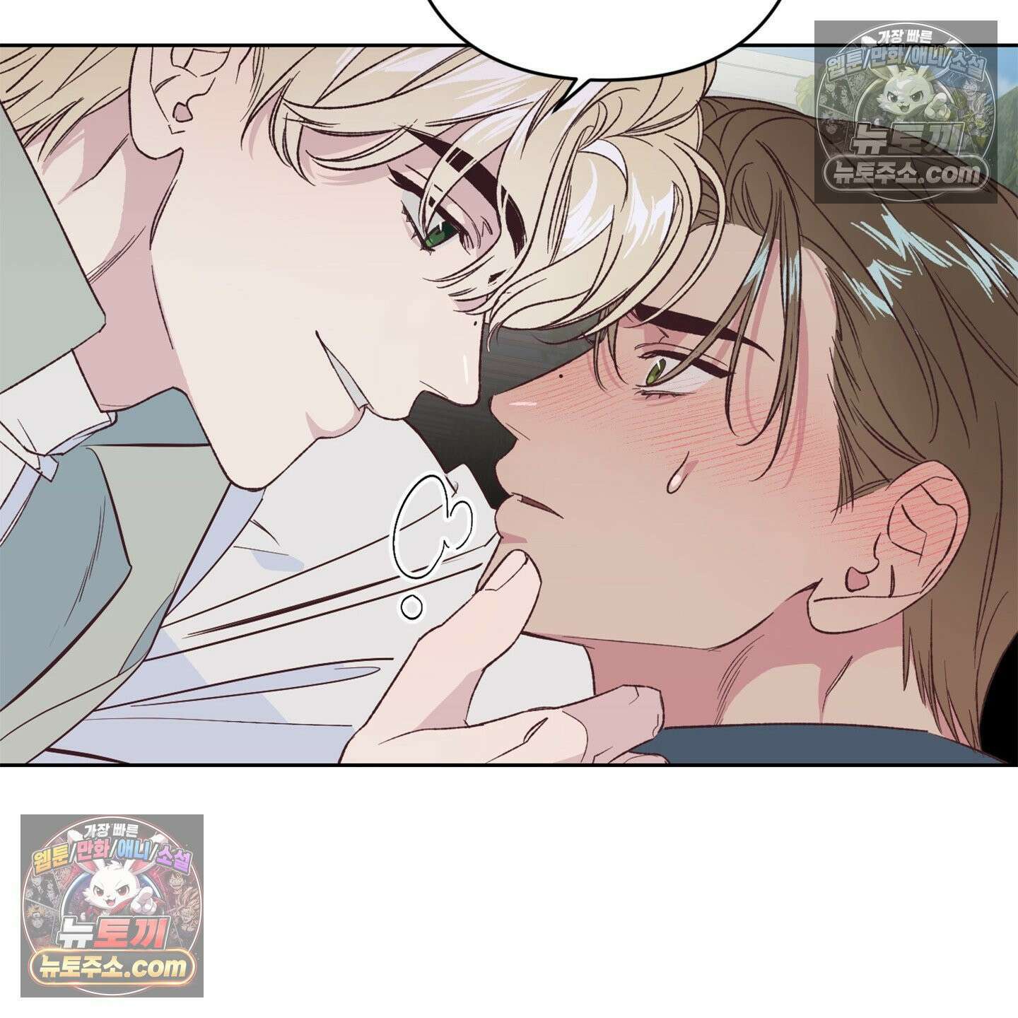 C의 주인 4화 23