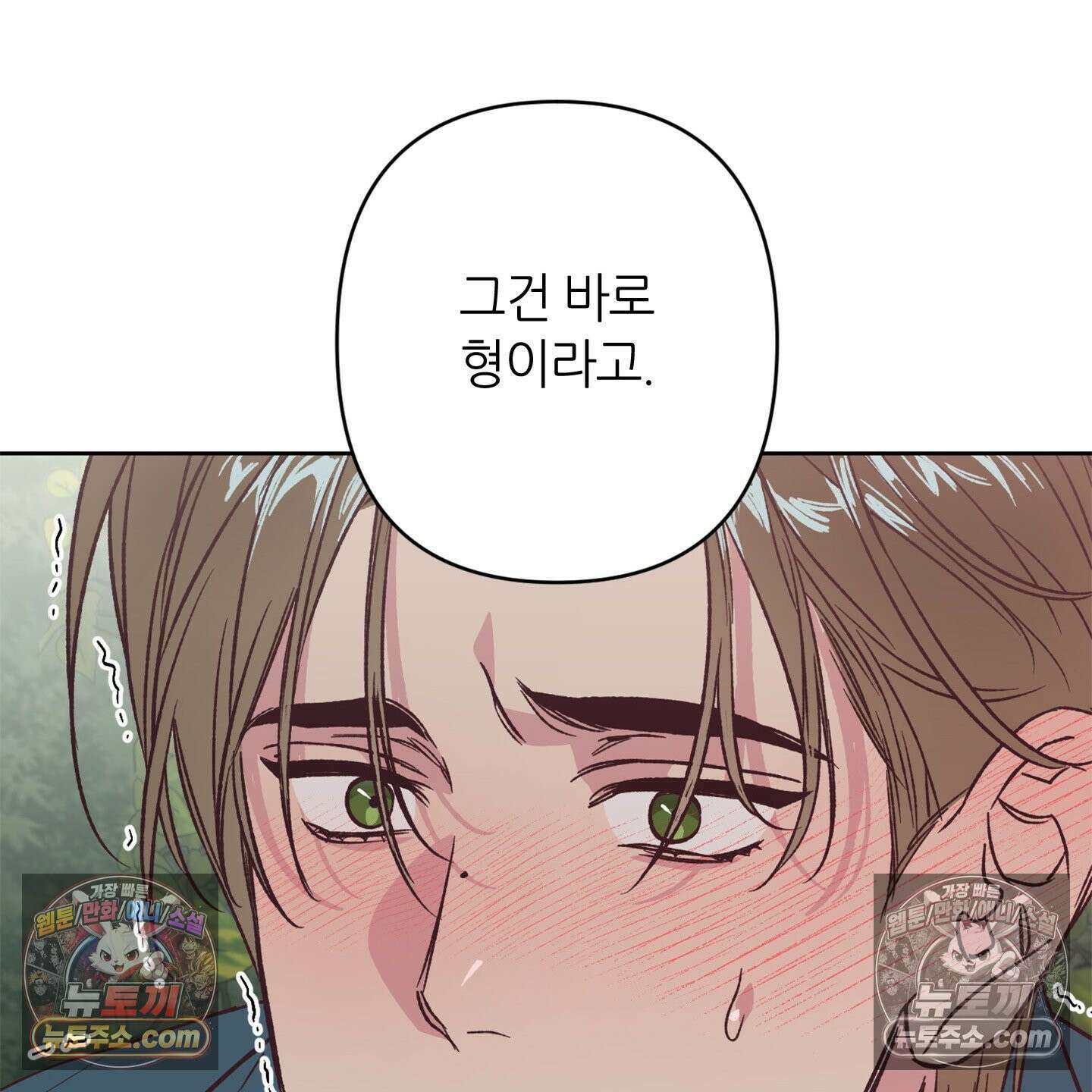 C의 주인 4화 24