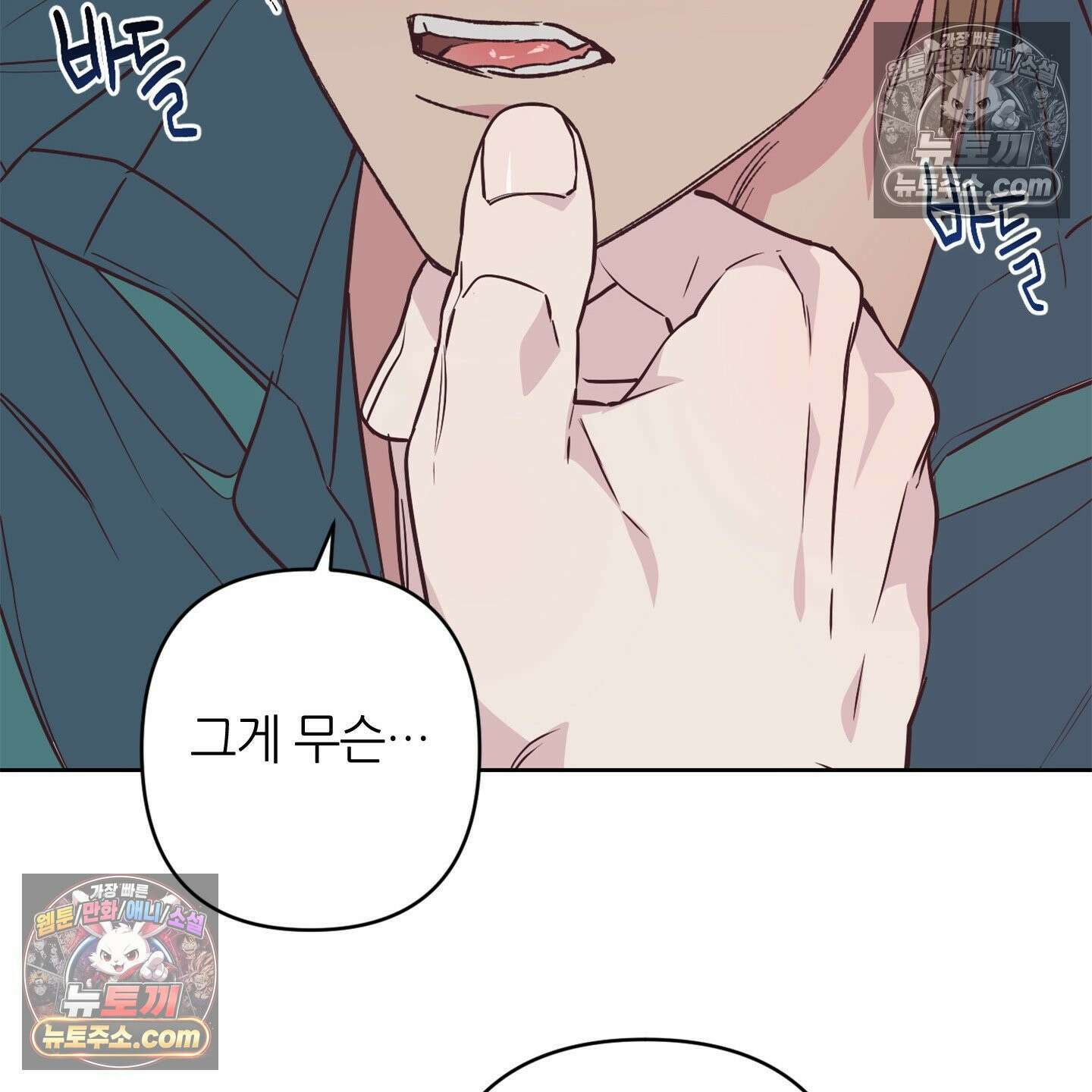 C의 주인 4화 25