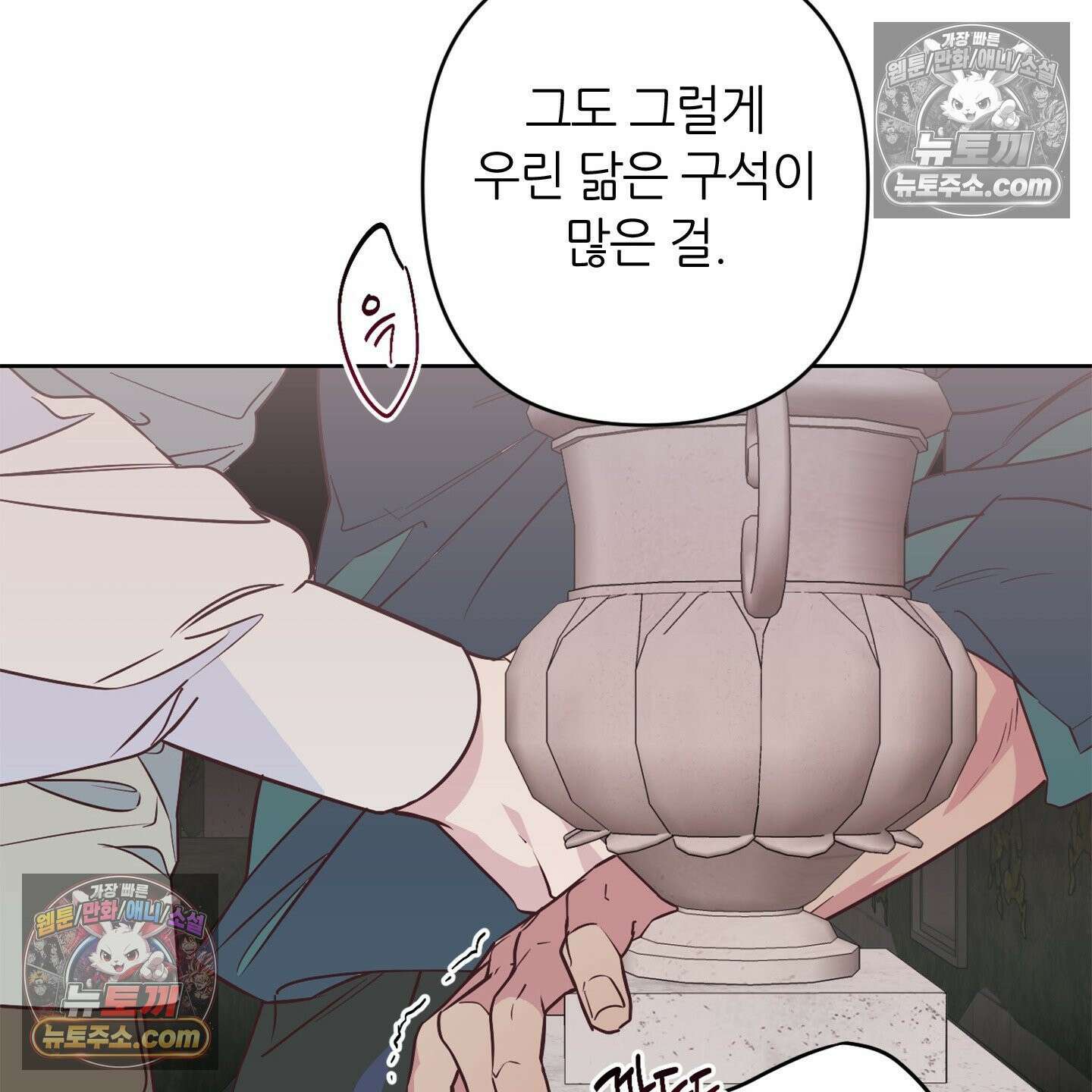 C의 주인 4화 26