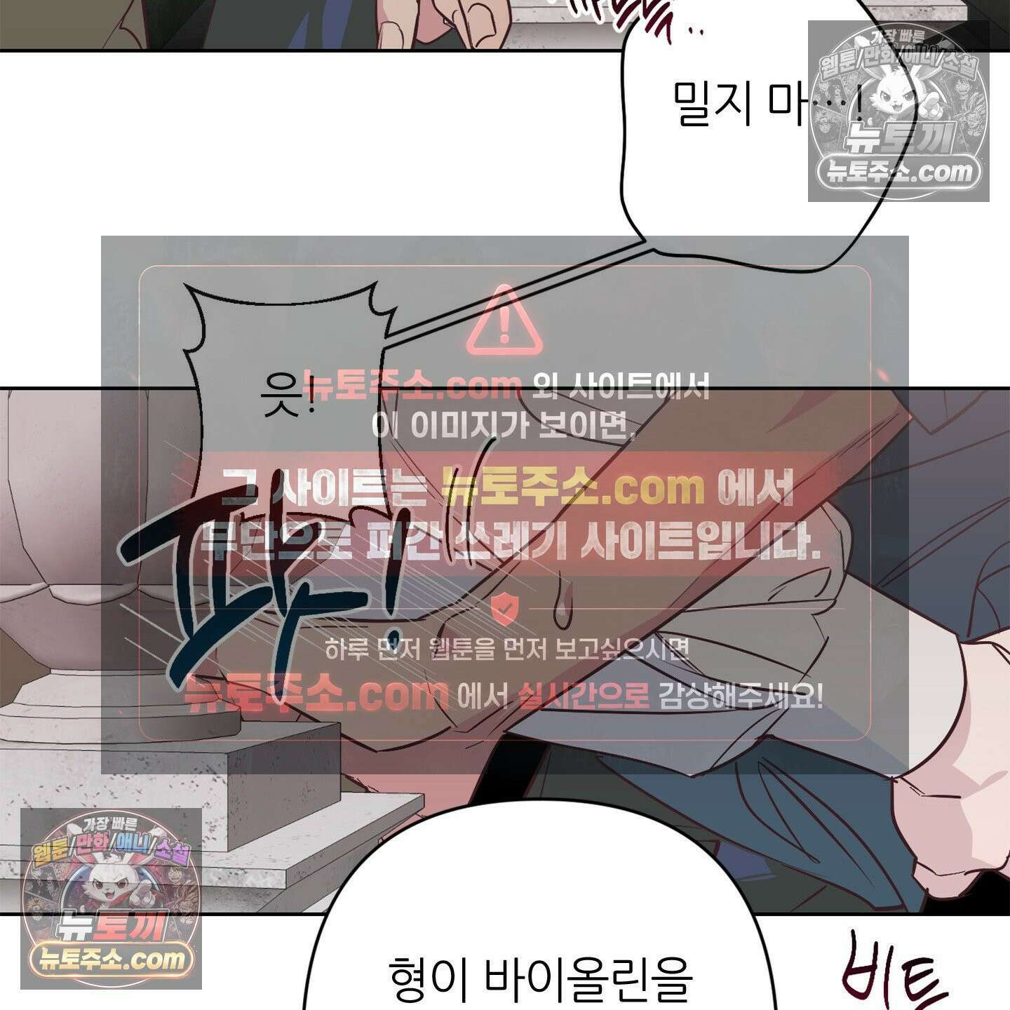C의 주인 4화 27
