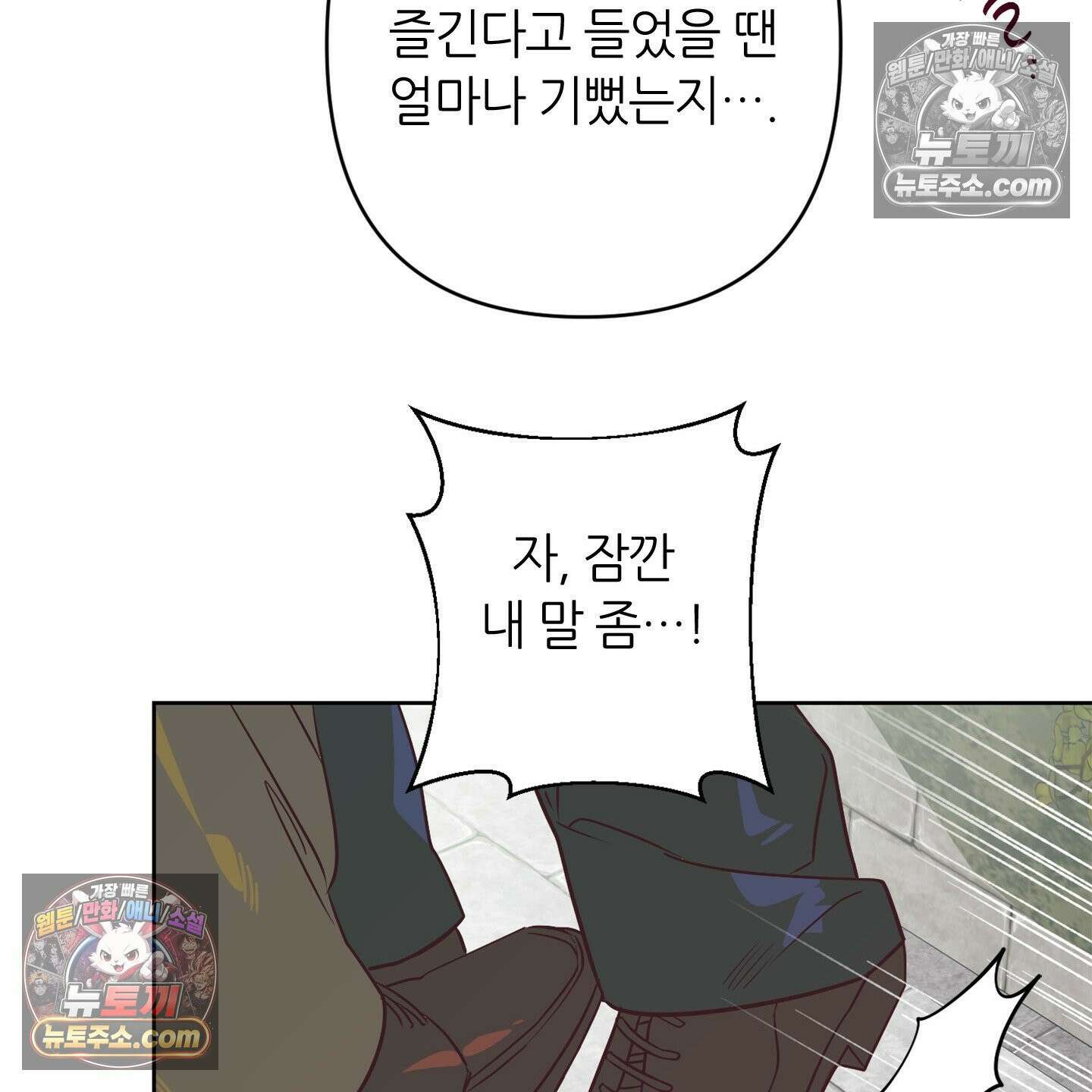 C의 주인 4화 28