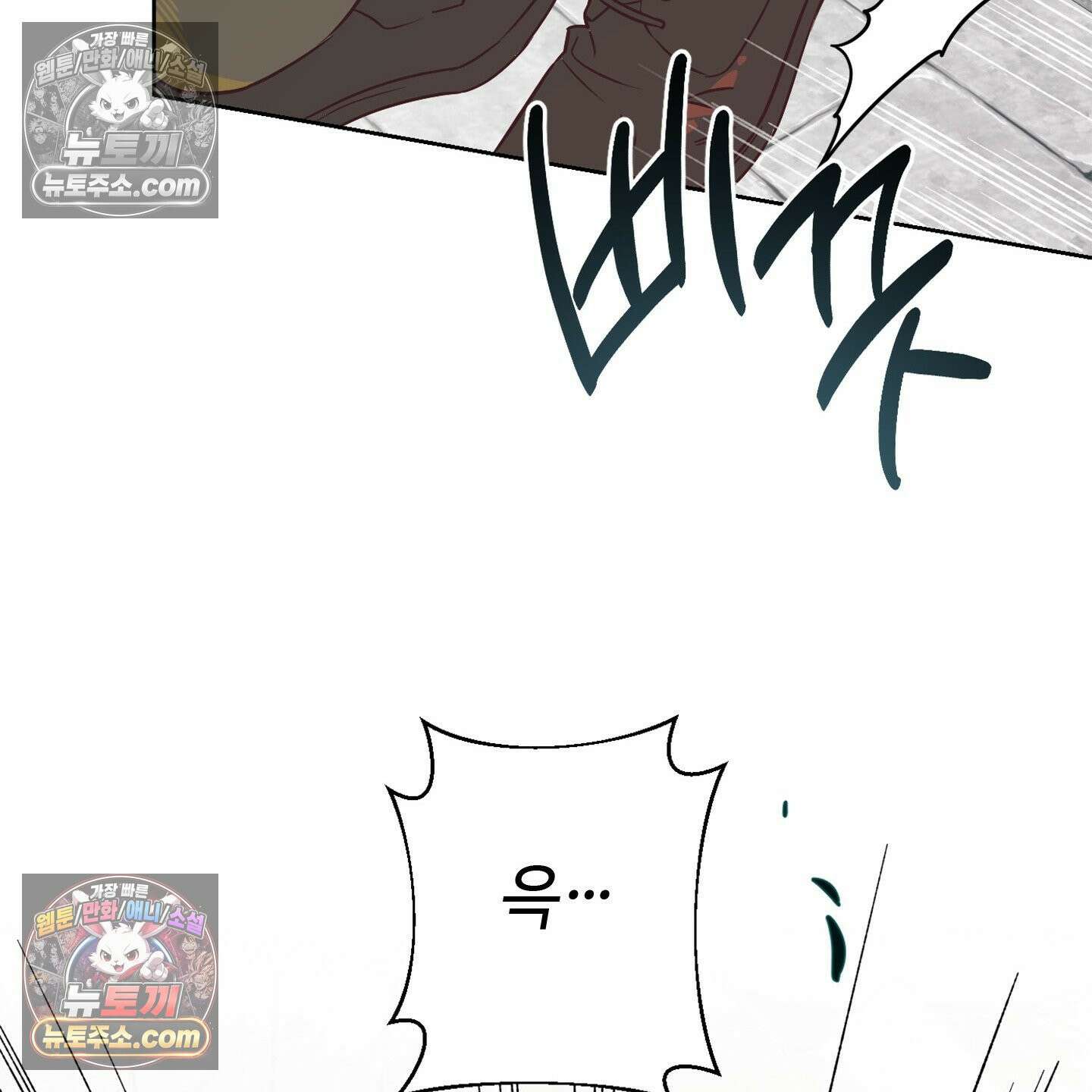 C의 주인 4화 29