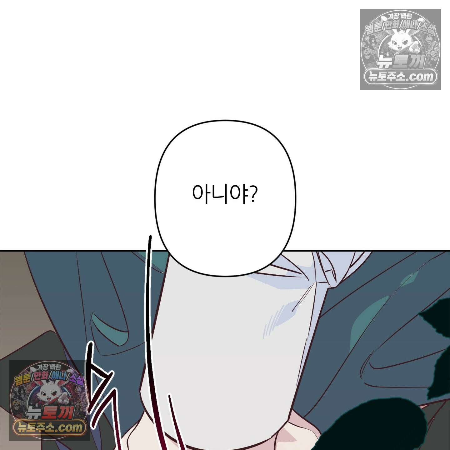 C의 주인 4화 32