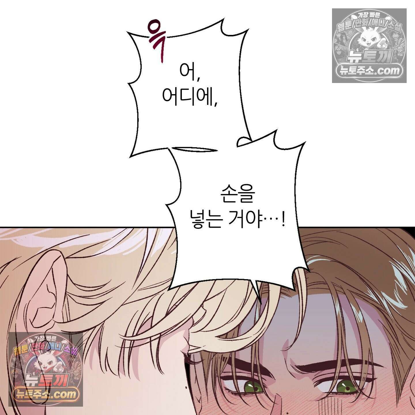 C의 주인 4화 34