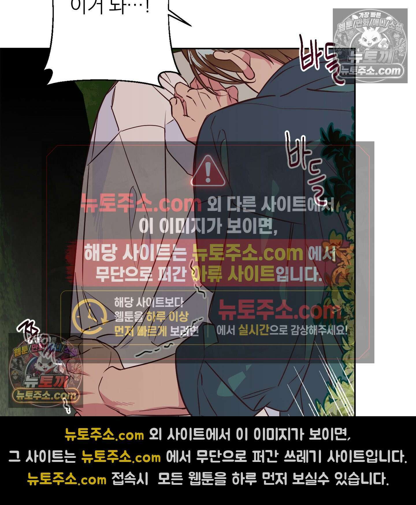 C의 주인 4화 36