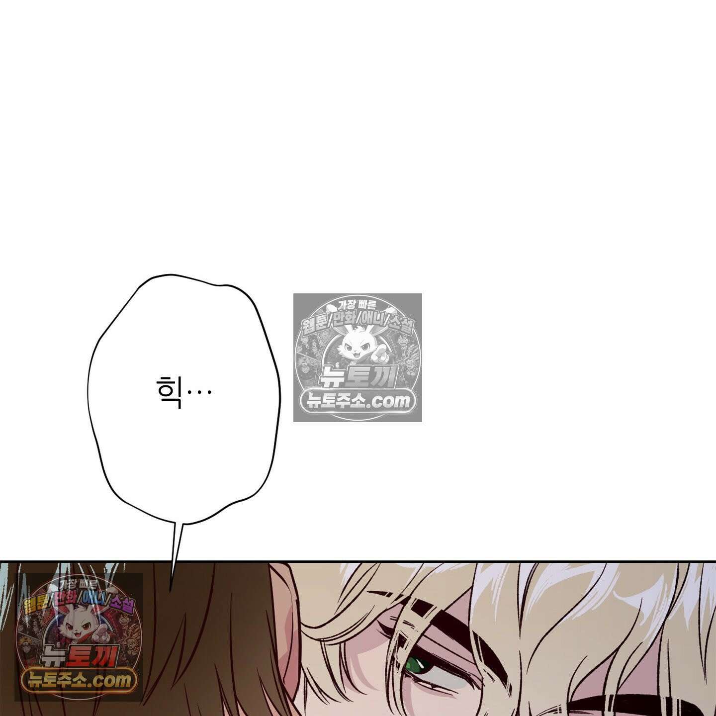 C의 주인 4화 40