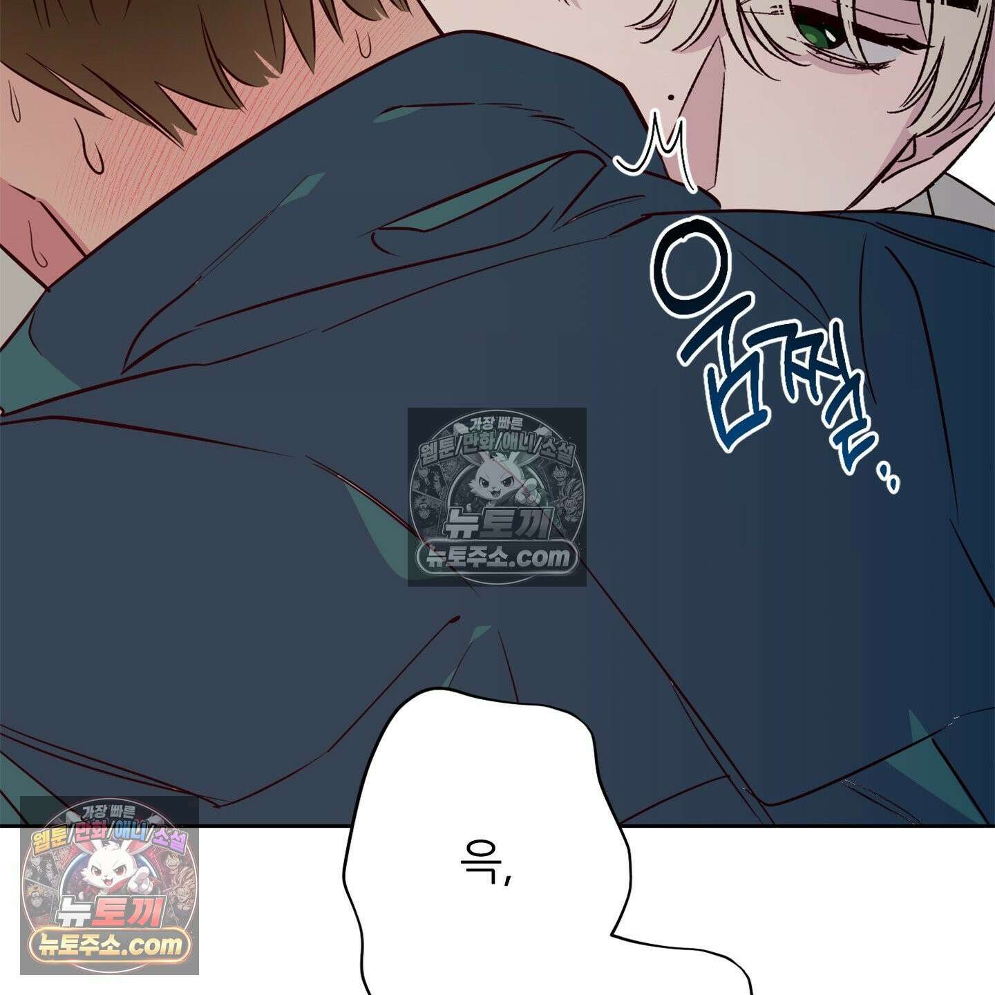 C의 주인 4화 41